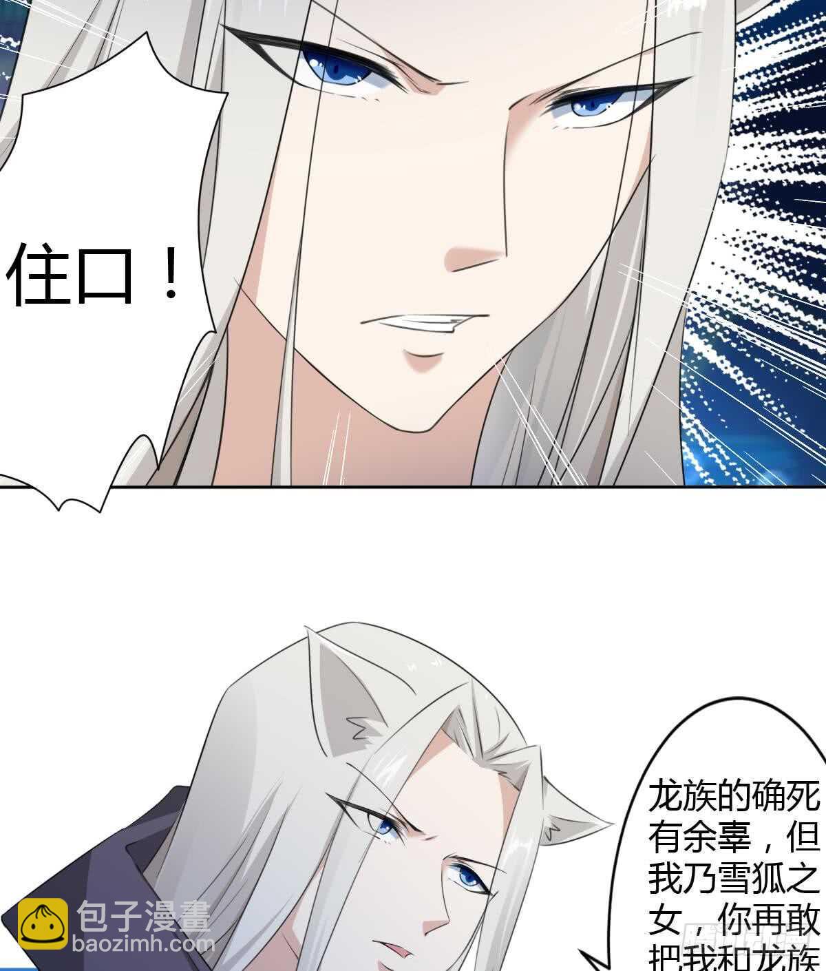 魔法仙氣一乾坤 - 第252話 一個也別想走 - 4