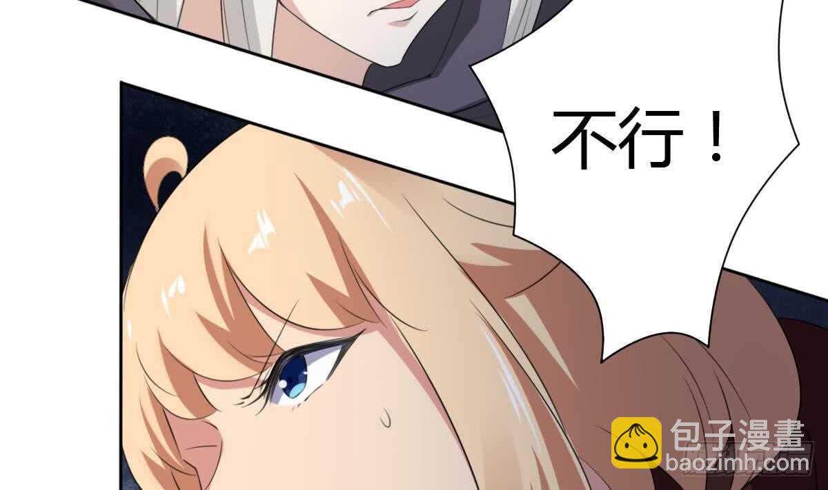 魔法仙氣一乾坤 - 第252話 一個也別想走 - 3