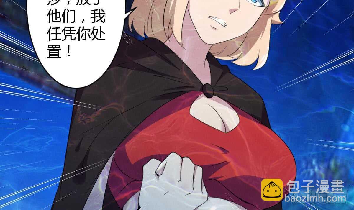 魔法仙氣一乾坤 - 第252話 一個也別想走 - 5