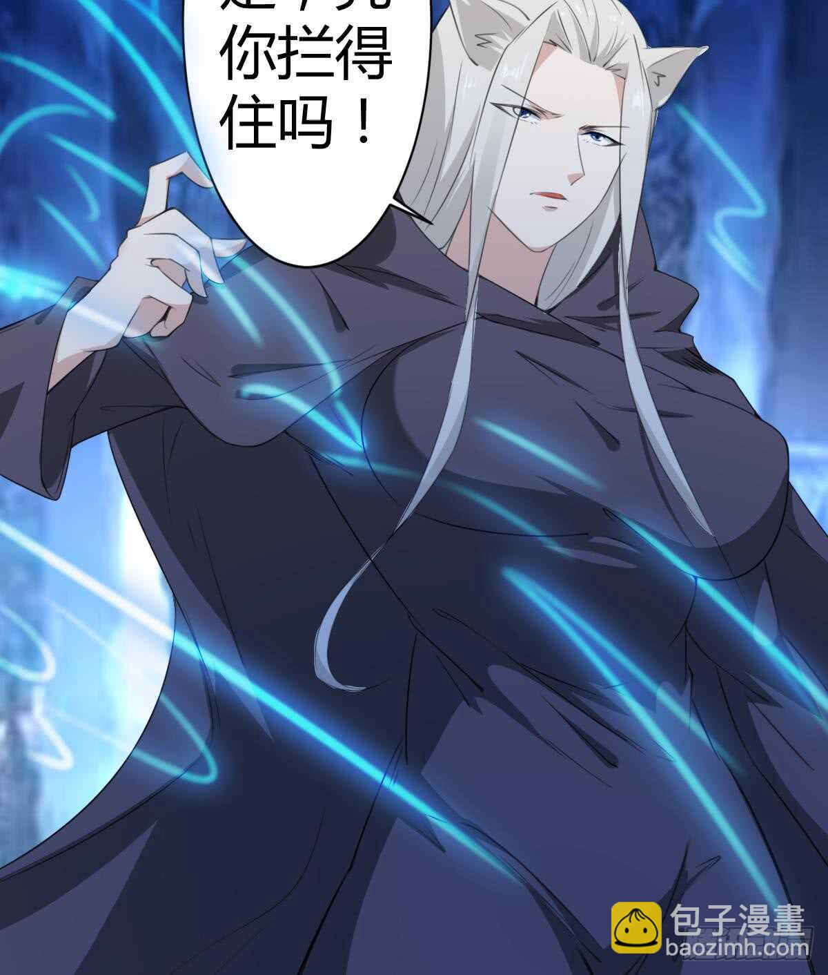 魔法仙氣一乾坤 - 第252話 一個也別想走 - 1