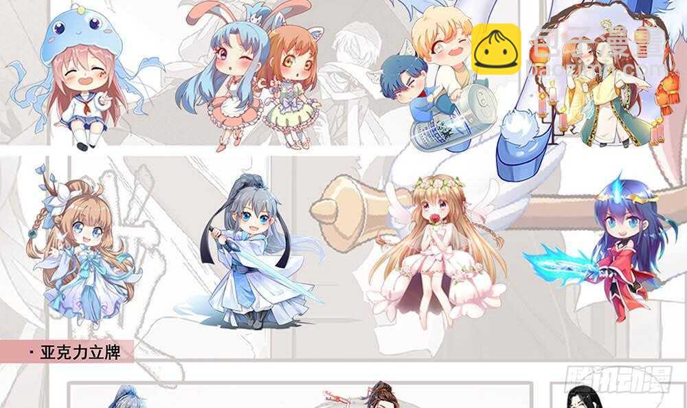 魔法仙氣一乾坤 - 第252話 一個也別想走 - 4