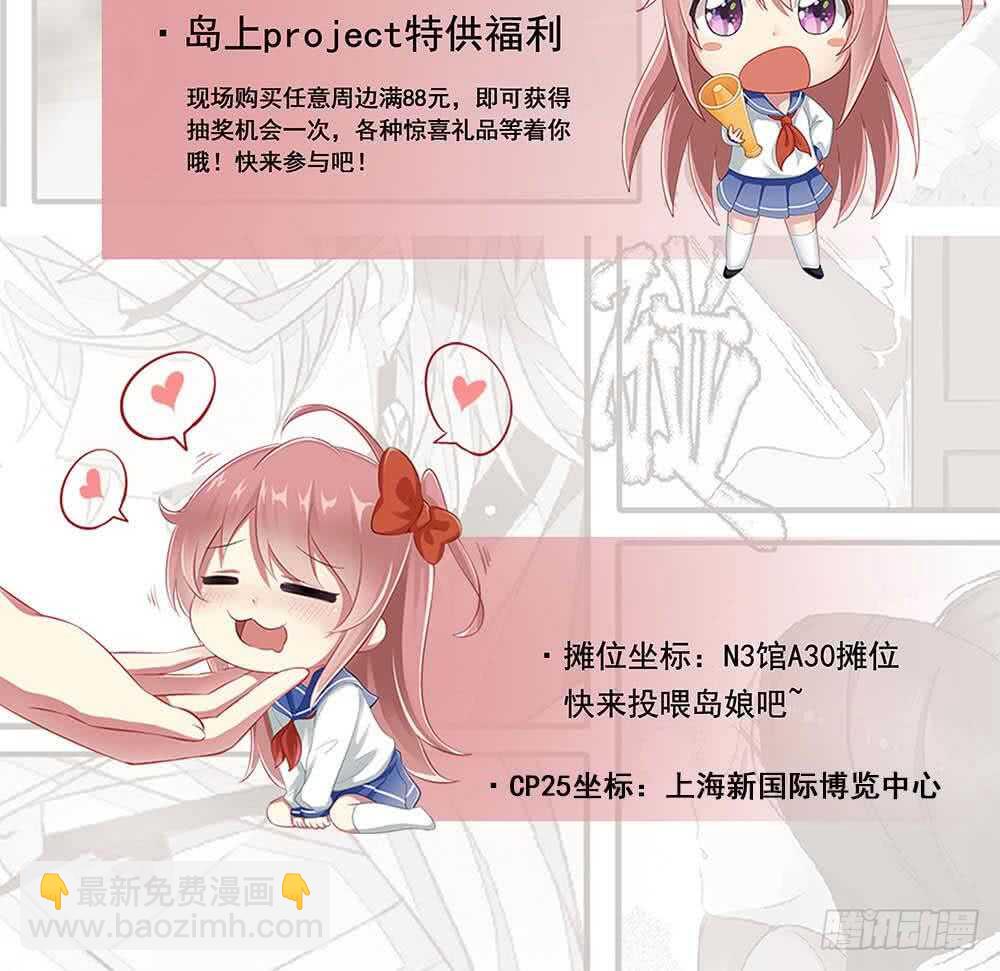 魔法仙氣一乾坤 - 第252話 一個也別想走 - 3