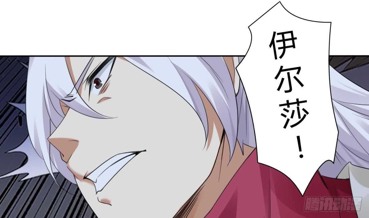 魔法仙氣一乾坤 - 第254話 骨劍 - 3