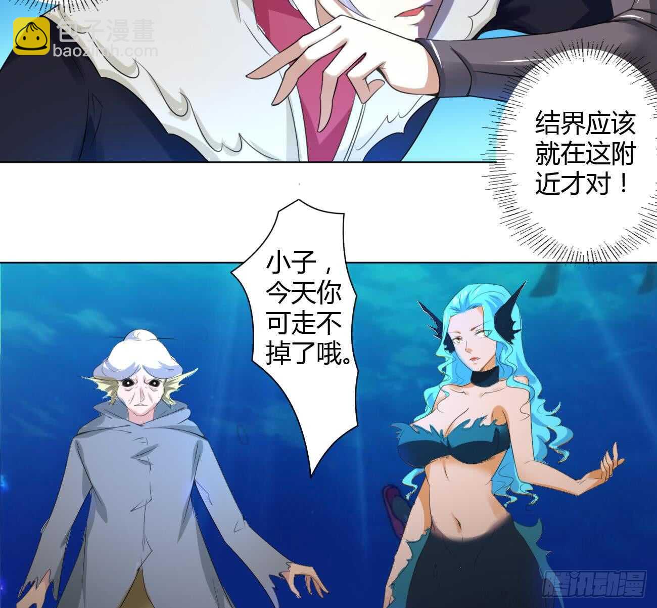 魔法仙氣一乾坤 - 第258話 對戰巔峰帝聖 - 3