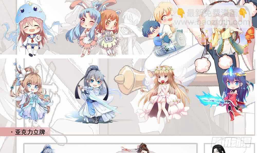 魔法仙氣一乾坤 - 第258話 對戰巔峰帝聖 - 5