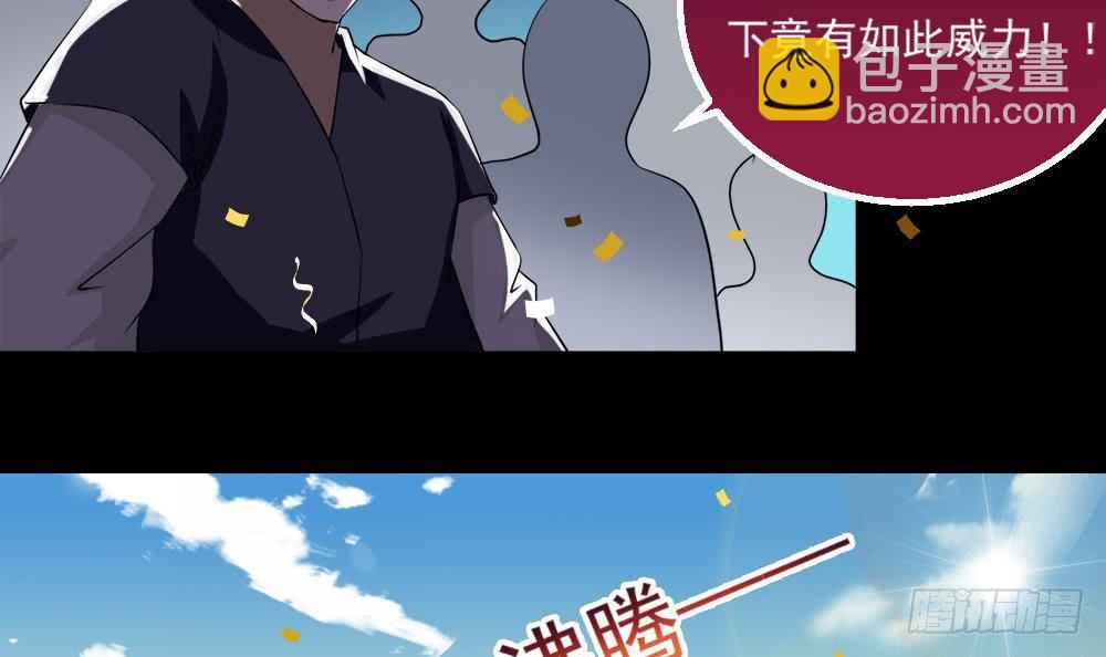 魔法仙气一乾坤 - 第26话 有萝莉出售(2/2) - 1