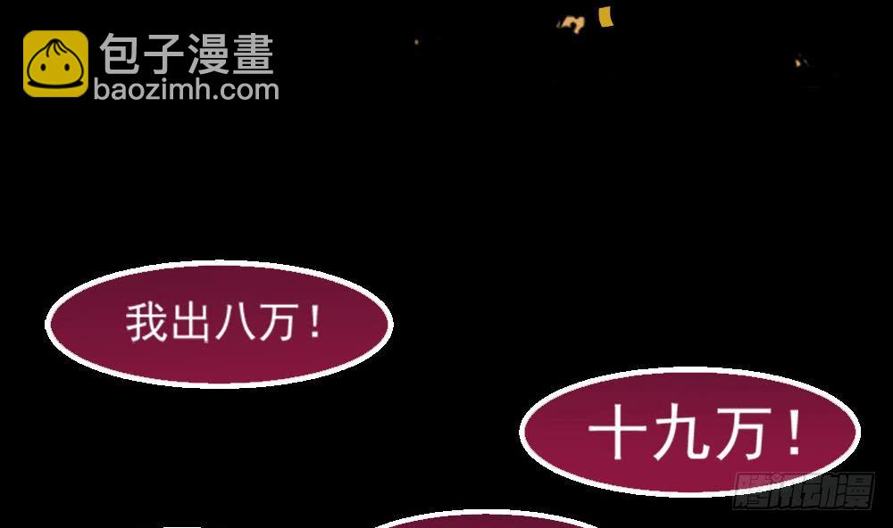 魔法仙气一乾坤 - 第26话 有萝莉出售(2/2) - 3