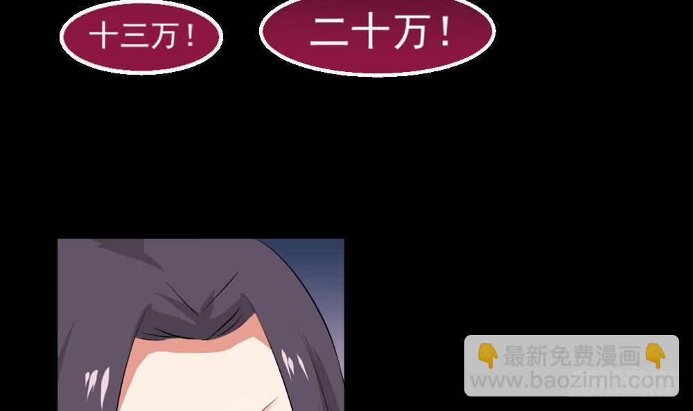 魔法仙气一乾坤 - 第26话 有萝莉出售(2/2) - 4