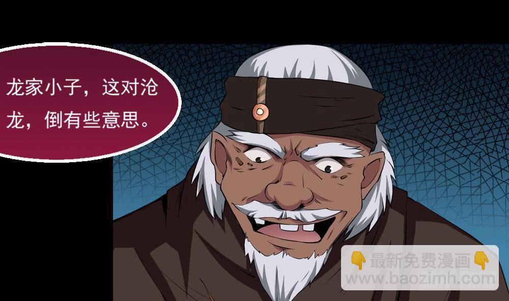 魔法仙气一乾坤 - 第26话 有萝莉出售(2/2) - 3