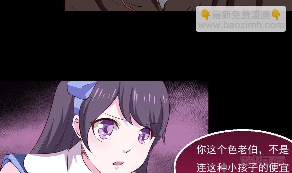 魔法仙气一乾坤 - 第26话 有萝莉出售(2/2) - 4