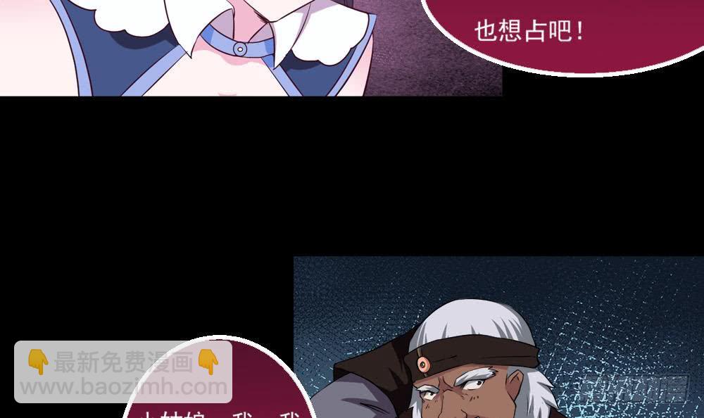 魔法仙气一乾坤 - 第26话 有萝莉出售(2/2) - 5