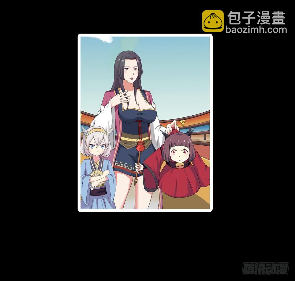 魔法仙气一乾坤 - 第26话 有萝莉出售(2/2) - 3