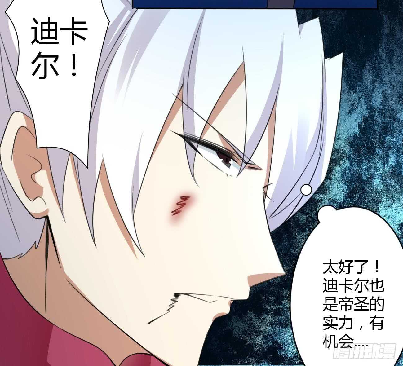 魔法仙氣一乾坤 - 第260話 迪爾卡支援 - 5