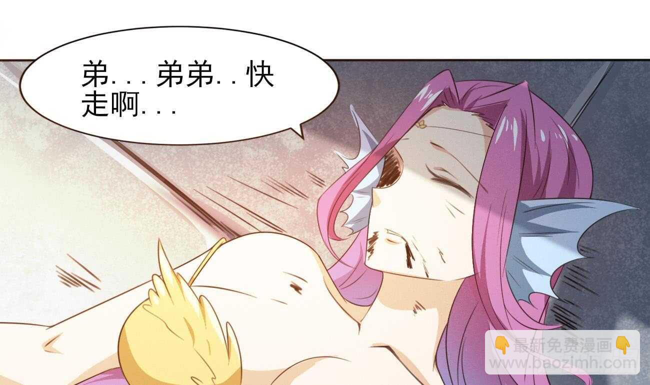 魔法仙氣一乾坤 - 第269話 鮫王過往 - 1