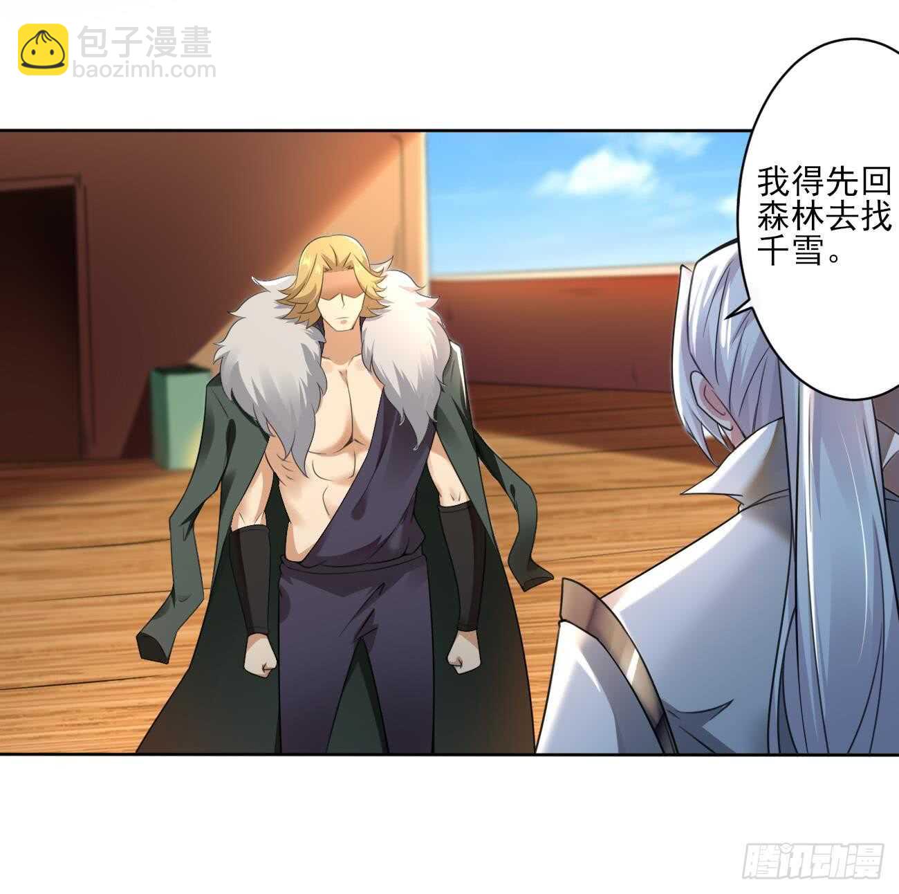 魔法仙氣一乾坤 - 第271話 千雪消息 - 3