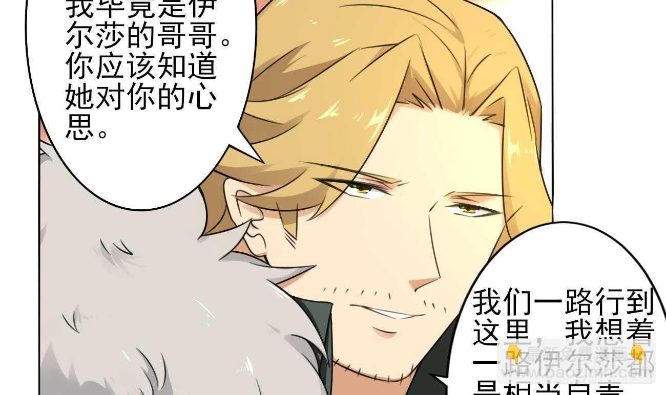 魔法仙氣一乾坤 - 第273話 龍族聖女 - 6