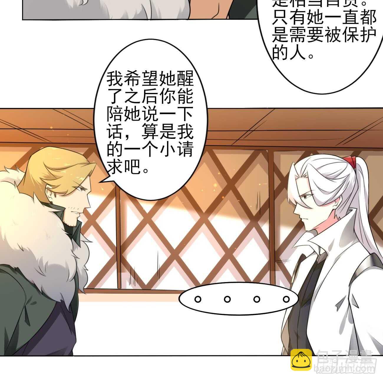 魔法仙氣一乾坤 - 第273話 龍族聖女 - 1