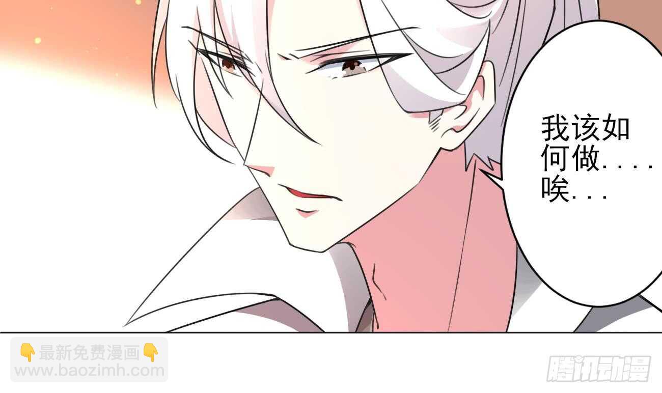 魔法仙氣一乾坤 - 第273話 龍族聖女 - 6