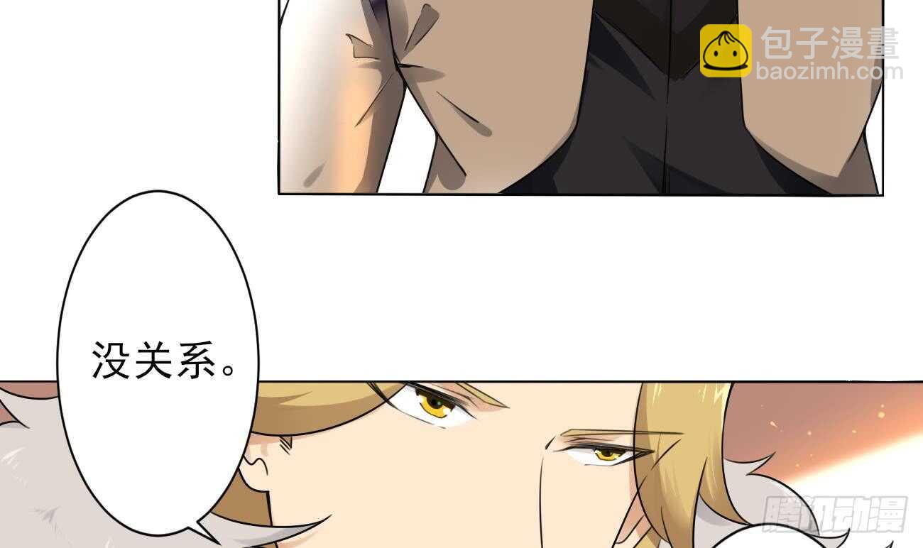 魔法仙氣一乾坤 - 第273話 龍族聖女 - 6