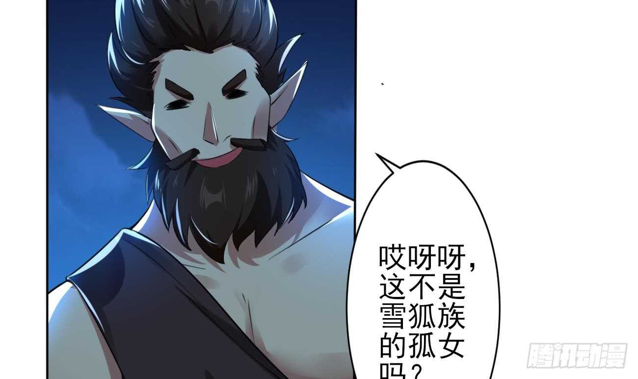 魔法仙氣一乾坤 - 第275話 救兵 - 6