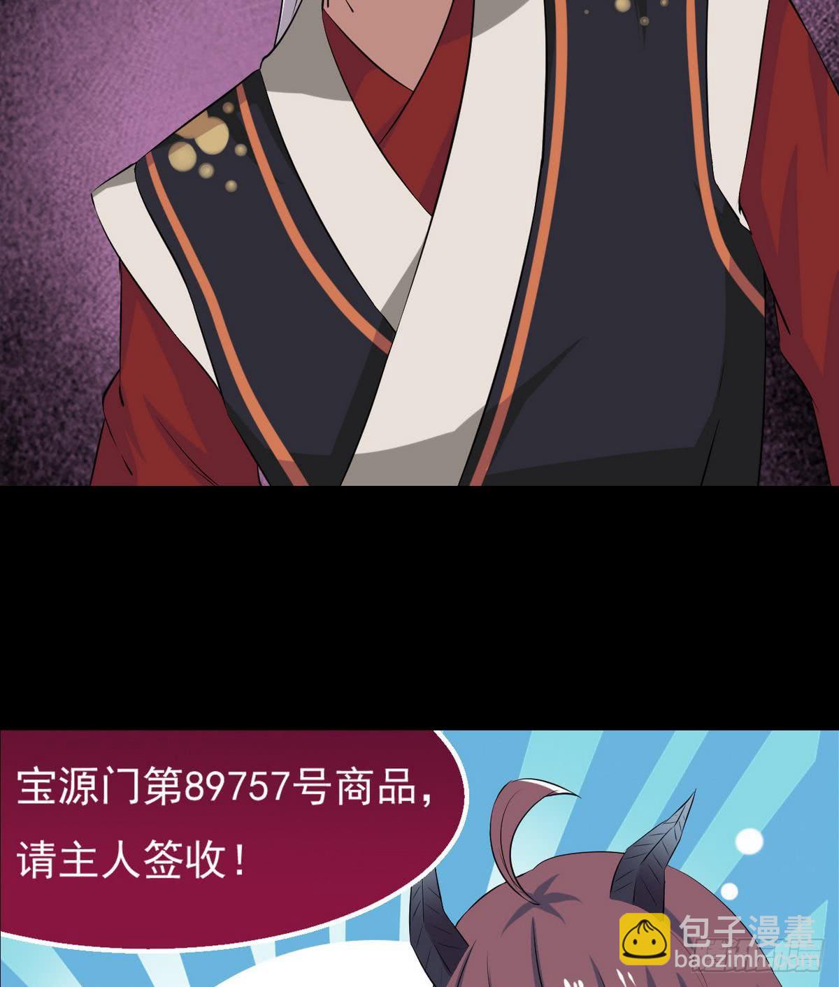 魔法仙气一乾坤 - 第28话 星岳宗(2/2) - 2