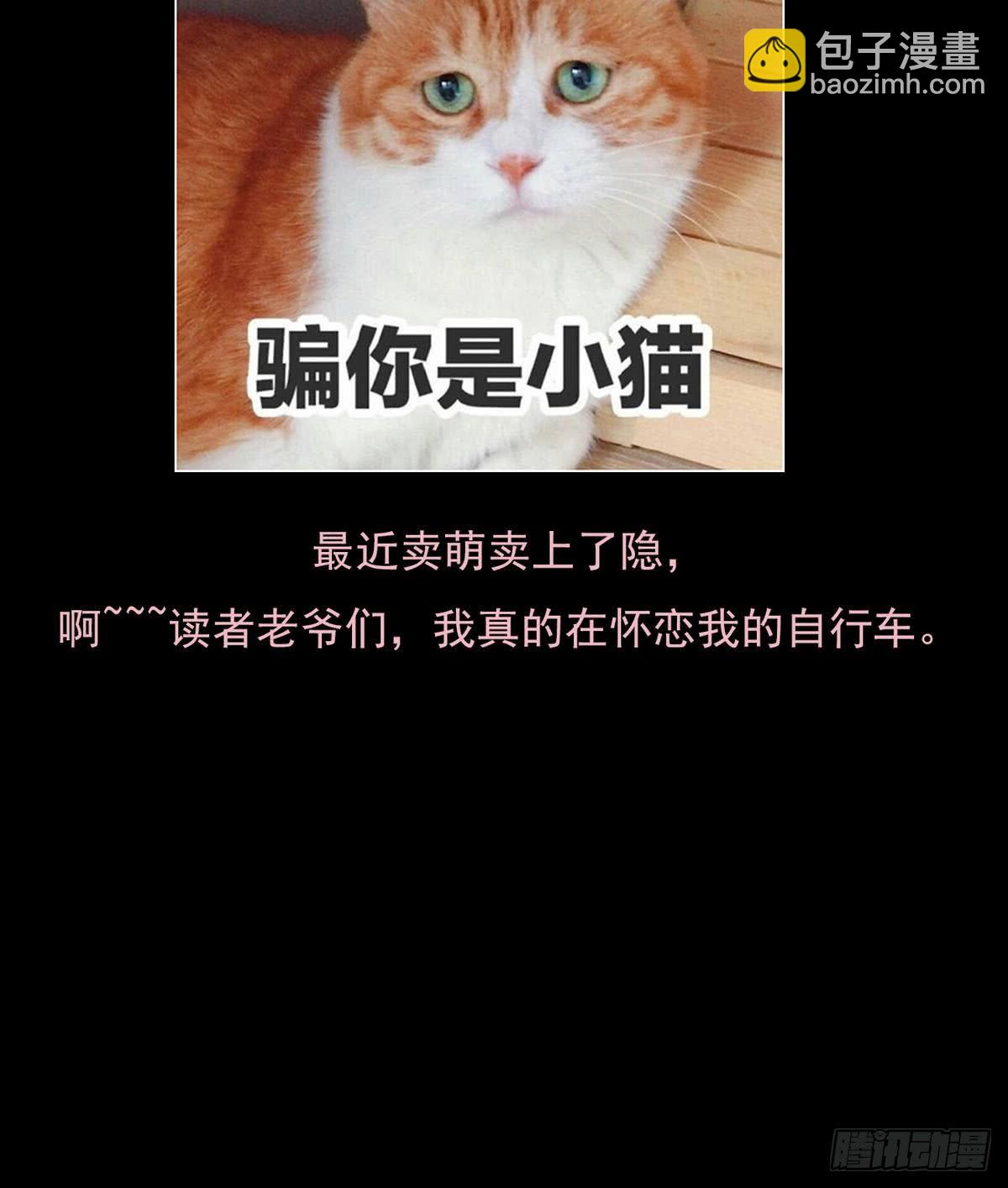 魔法仙气一乾坤 - 第28话 星岳宗(2/2) - 4