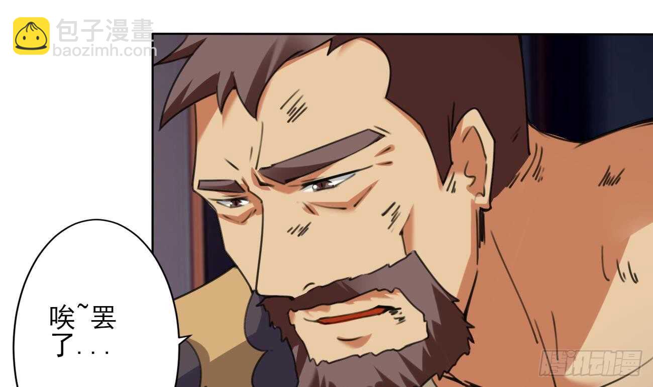 魔法仙氣一乾坤 - 第285話 密室 - 4