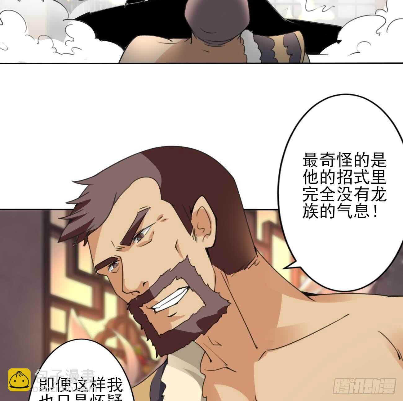 魔法仙氣一乾坤 - 第285話 密室 - 4
