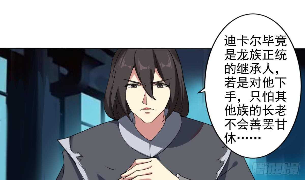 魔法仙氣一乾坤 - 第287話 結界消失 - 1