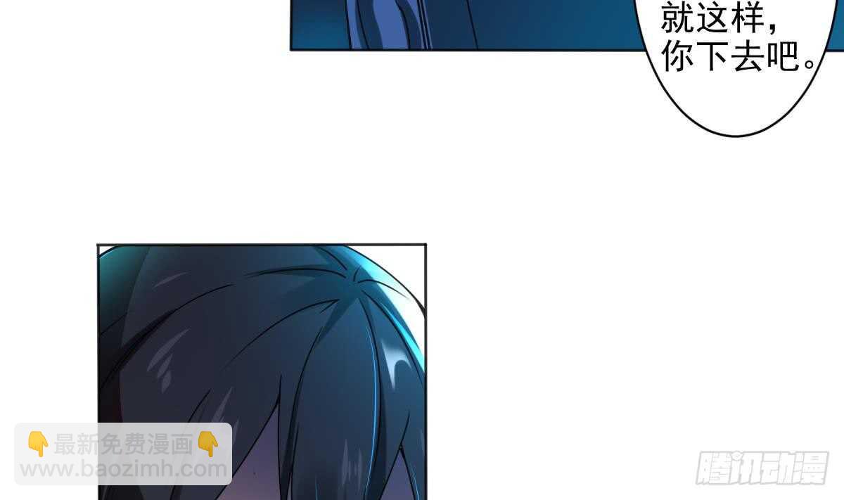 魔法仙氣一乾坤 - 第287話 結界消失 - 4