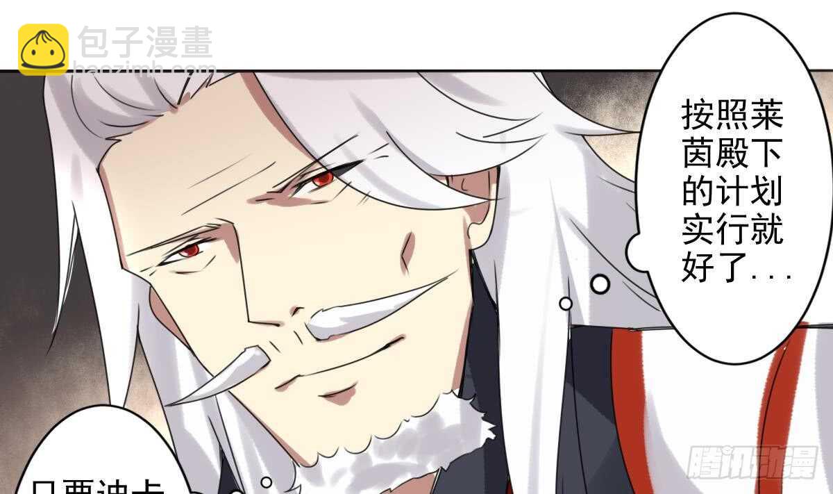 魔法仙氣一乾坤 - 第287話 結界消失 - 4