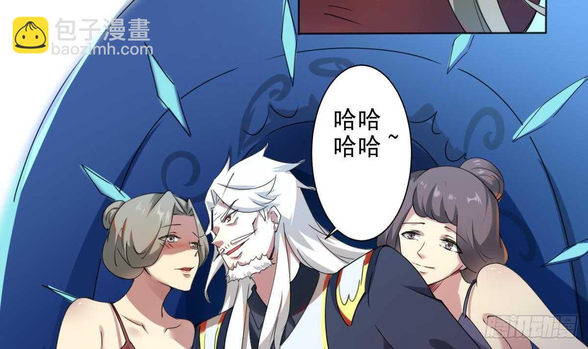 魔法仙氣一乾坤 - 第287話 結界消失 - 6