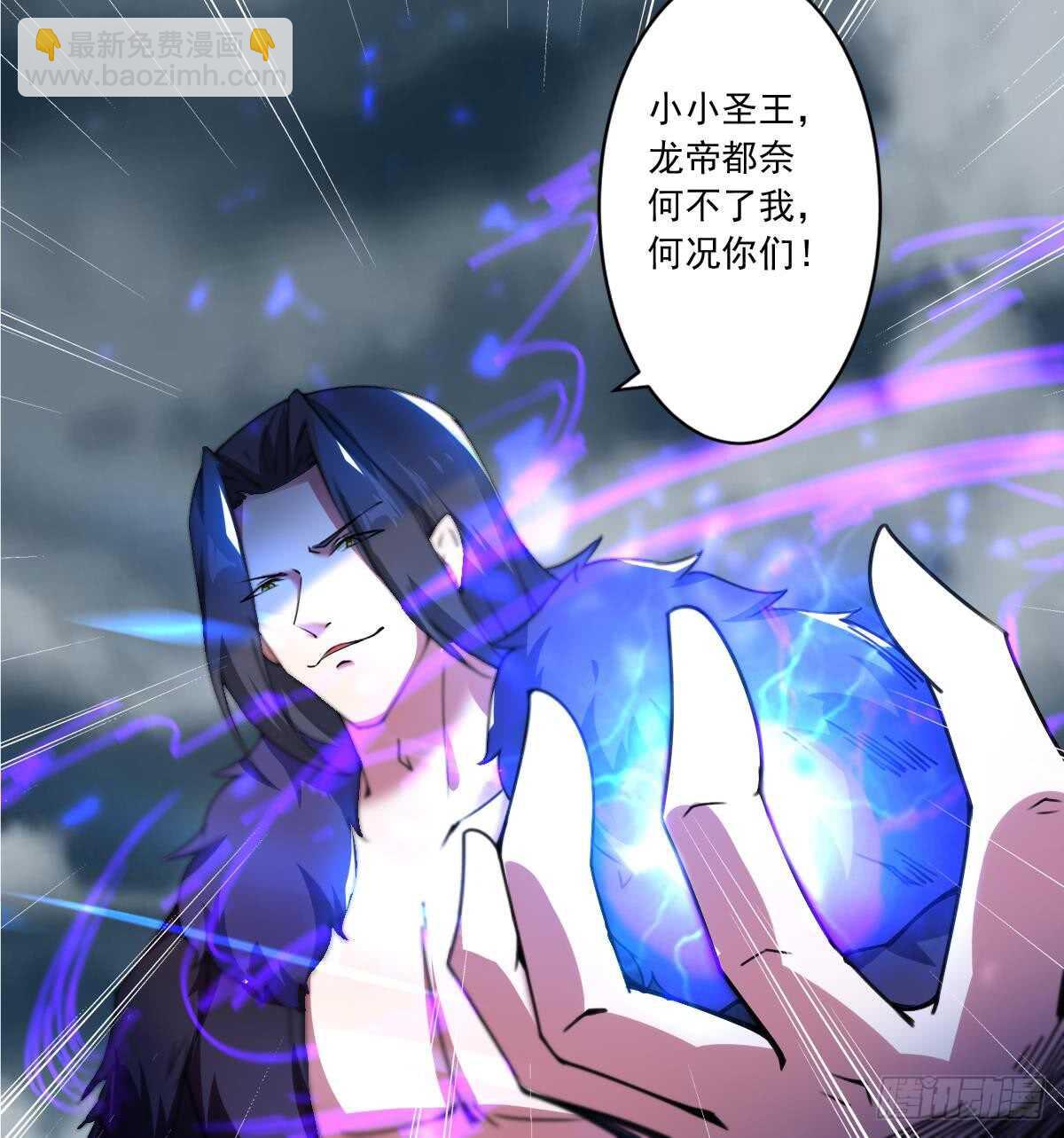 魔法仙氣一乾坤 - 第295話 龍帝 - 6