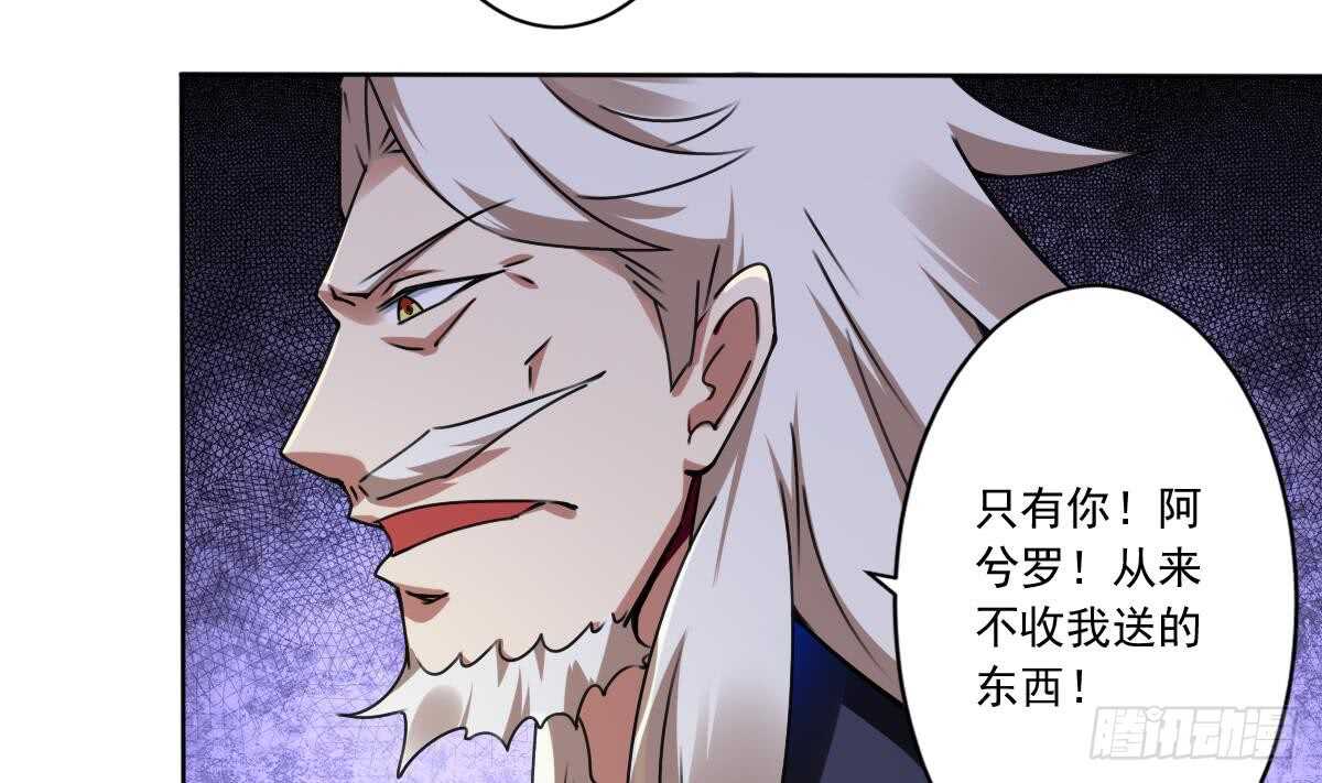 魔法仙氣一乾坤 - 第295話 龍帝 - 2