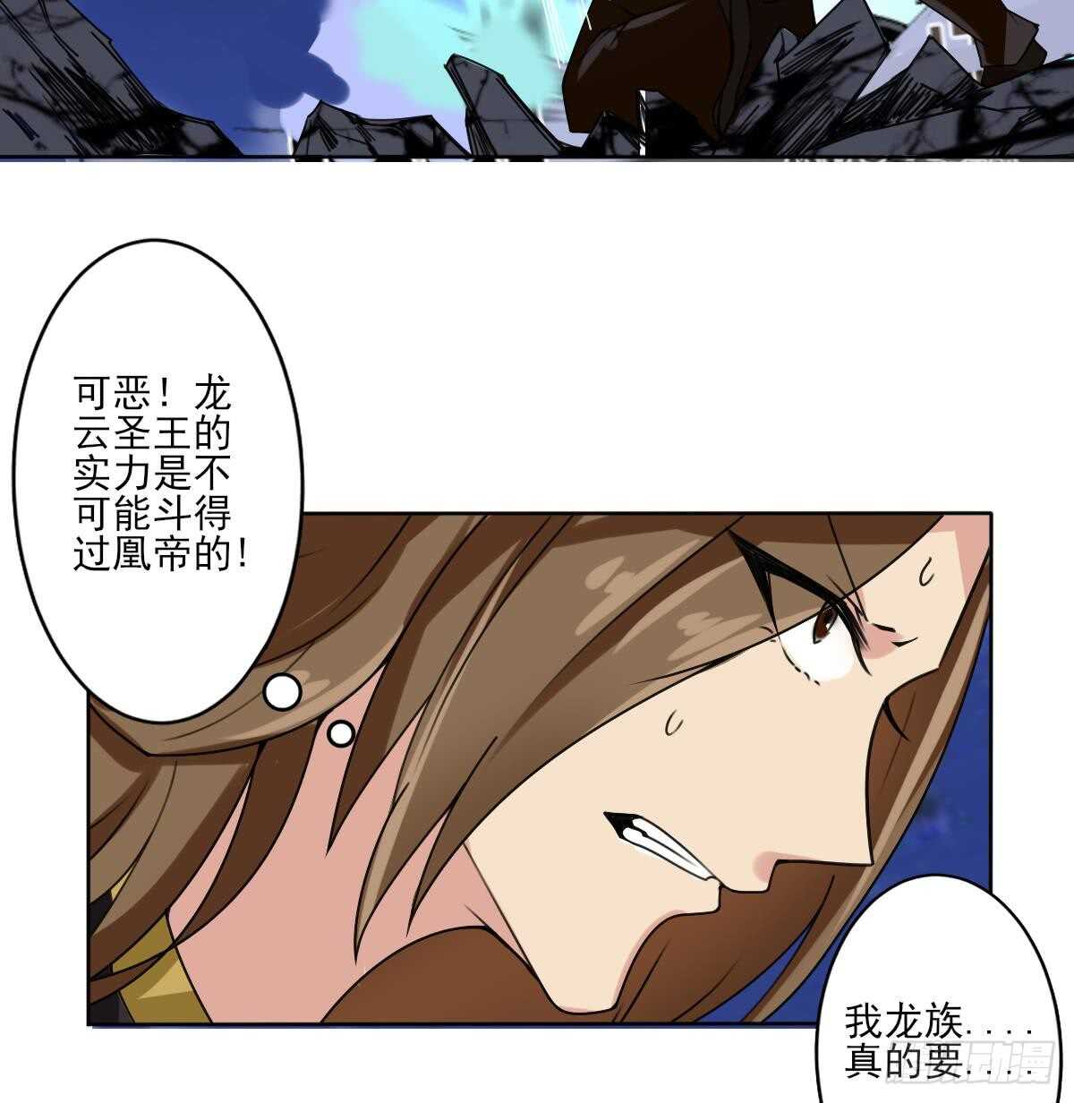 魔法仙氣一乾坤 - 第297話 朱雀現身 - 4