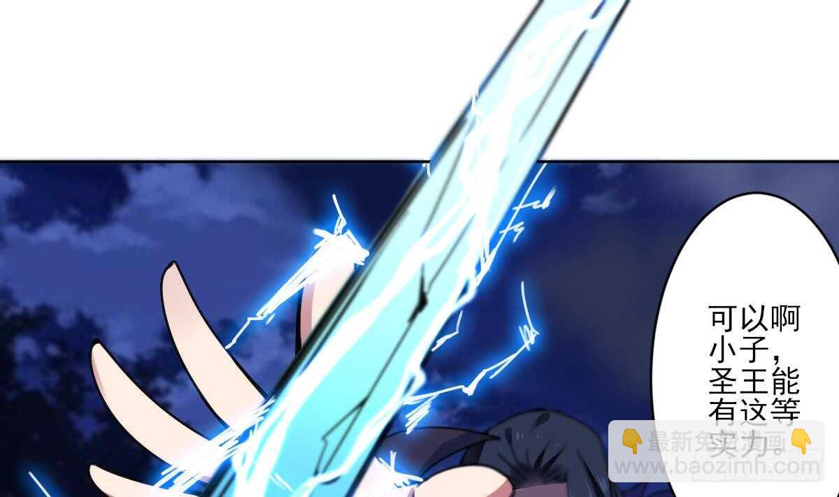 魔法仙氣一乾坤 - 第297話 朱雀現身 - 1