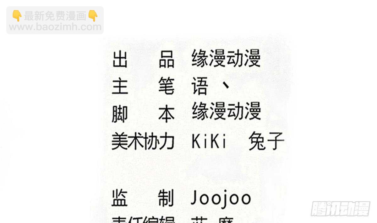 魔法仙氣一乾坤 - 第297話 朱雀現身 - 2