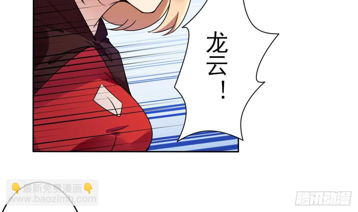 魔法仙氣一乾坤 - 第297話 朱雀現身 - 6