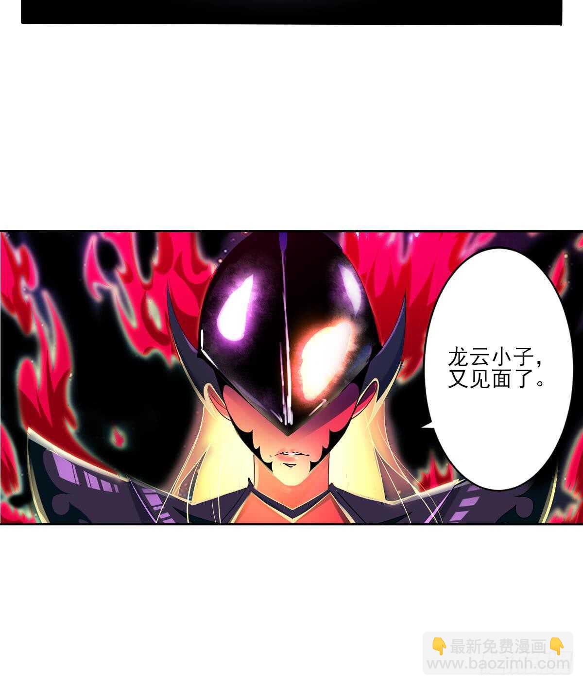 魔法仙氣一乾坤 - 第297話 朱雀現身 - 4