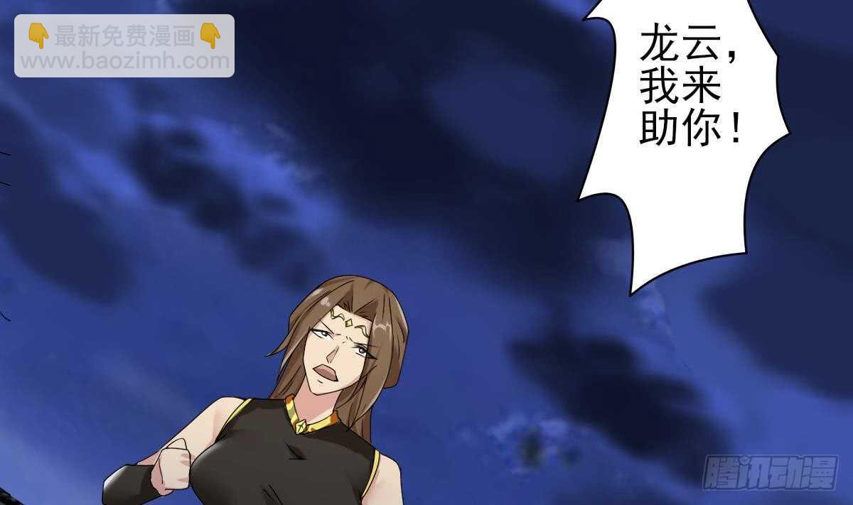 魔法仙氣一乾坤 - 第297話 朱雀現身 - 1