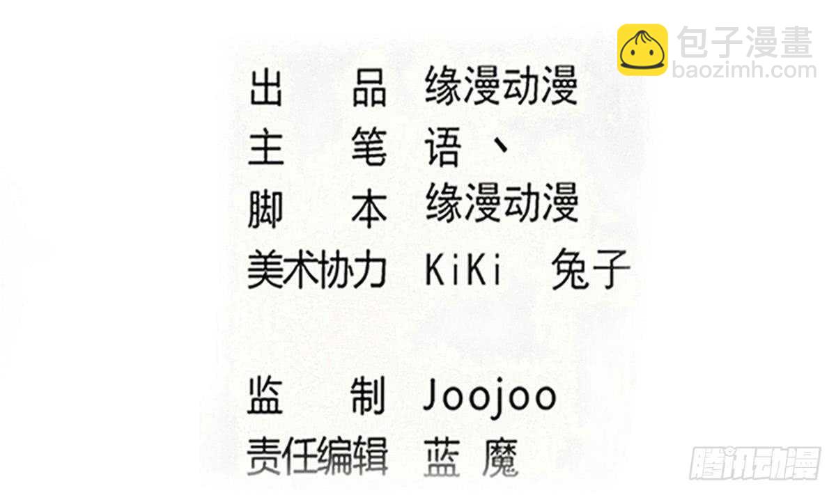 魔法仙氣一乾坤 - 第305話 學院危機 - 2