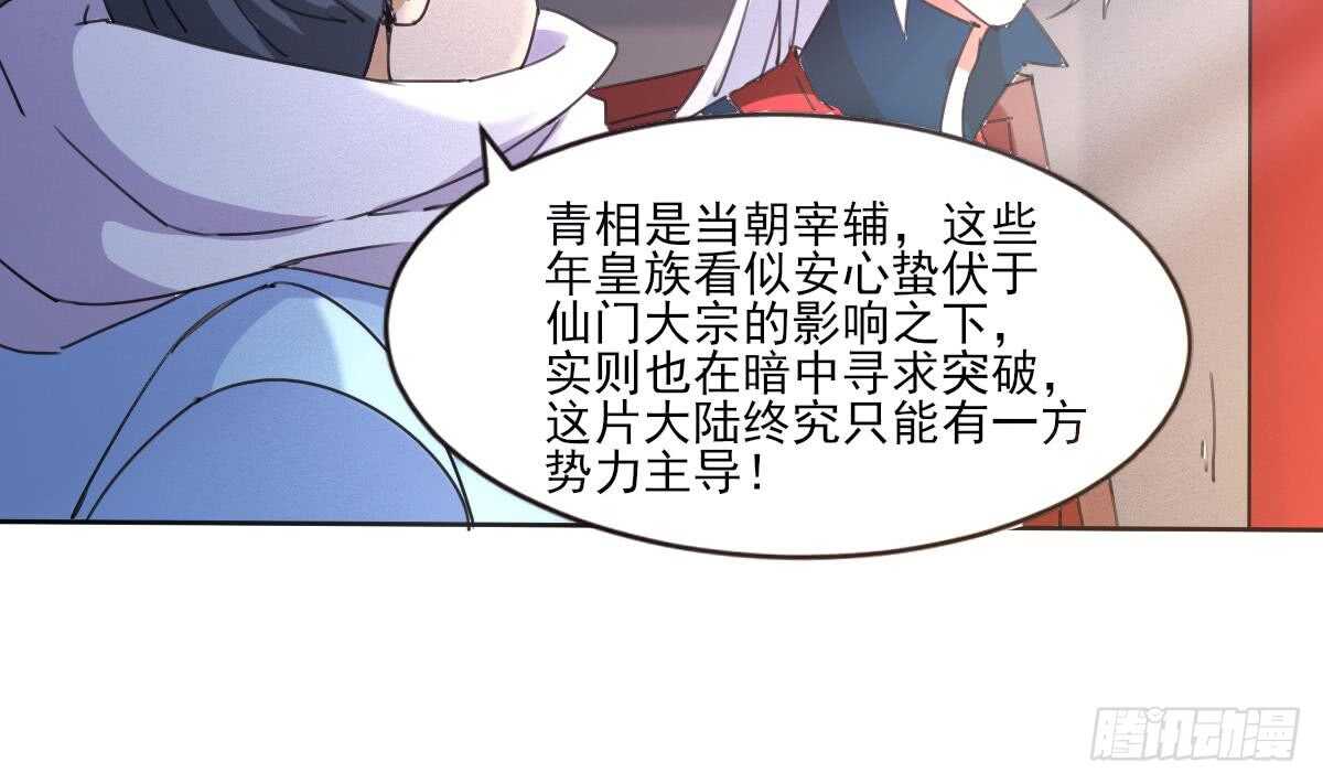 魔法仙氣一乾坤 - 第305話 學院危機 - 5