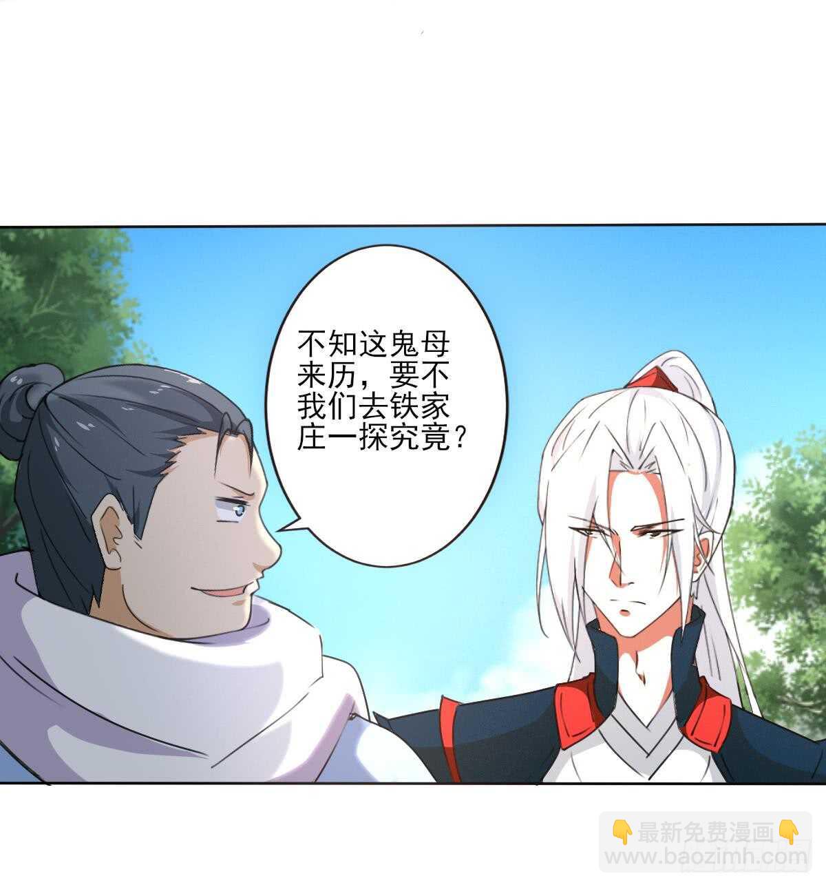 魔法仙氣一乾坤 - 第307話 你在看哪裡 - 6