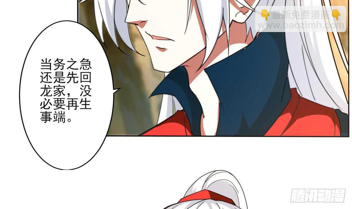 魔法仙氣一乾坤 - 第307話 你在看哪裡 - 2