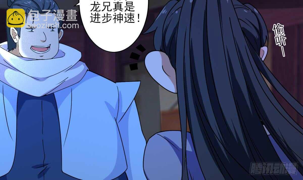 魔法仙氣一乾坤 - 第311話 鬼母之地 - 4