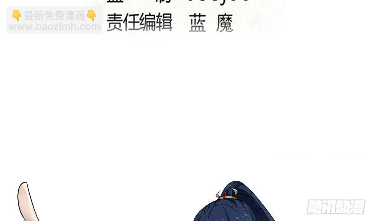 魔法仙氣一乾坤 - 第311話 鬼母之地 - 3