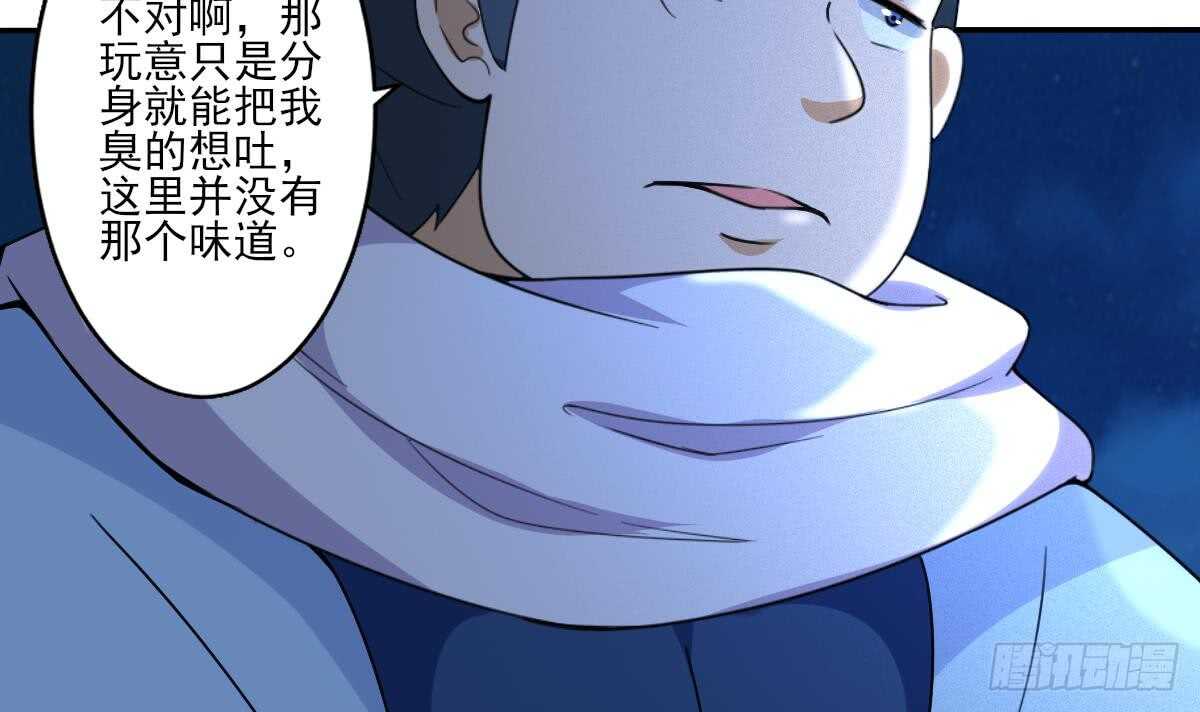 魔法仙氣一乾坤 - 第311話 鬼母之地 - 5