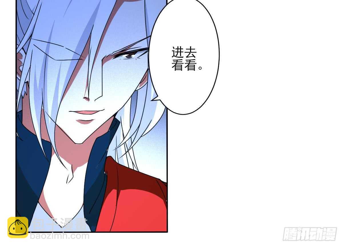 魔法仙氣一乾坤 - 第311話 鬼母之地 - 4