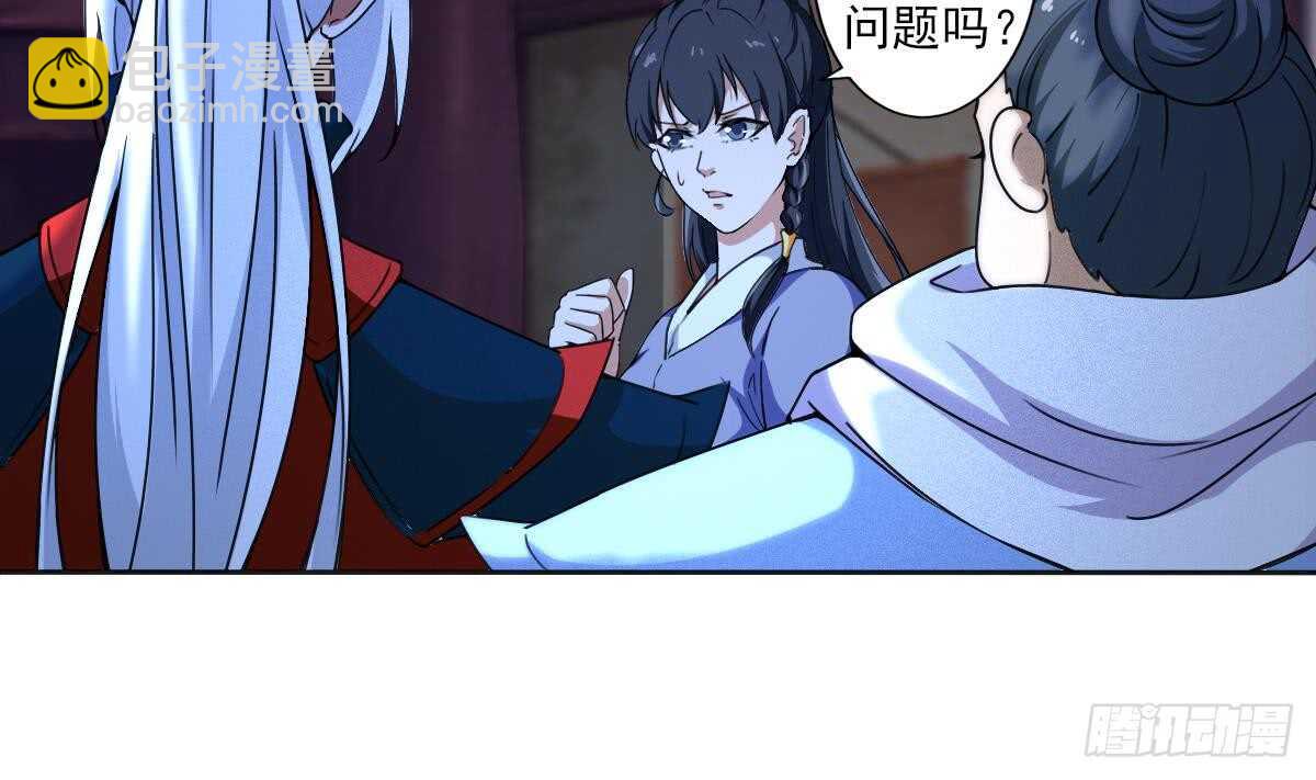 魔法仙氣一乾坤 - 第311話 鬼母之地 - 1