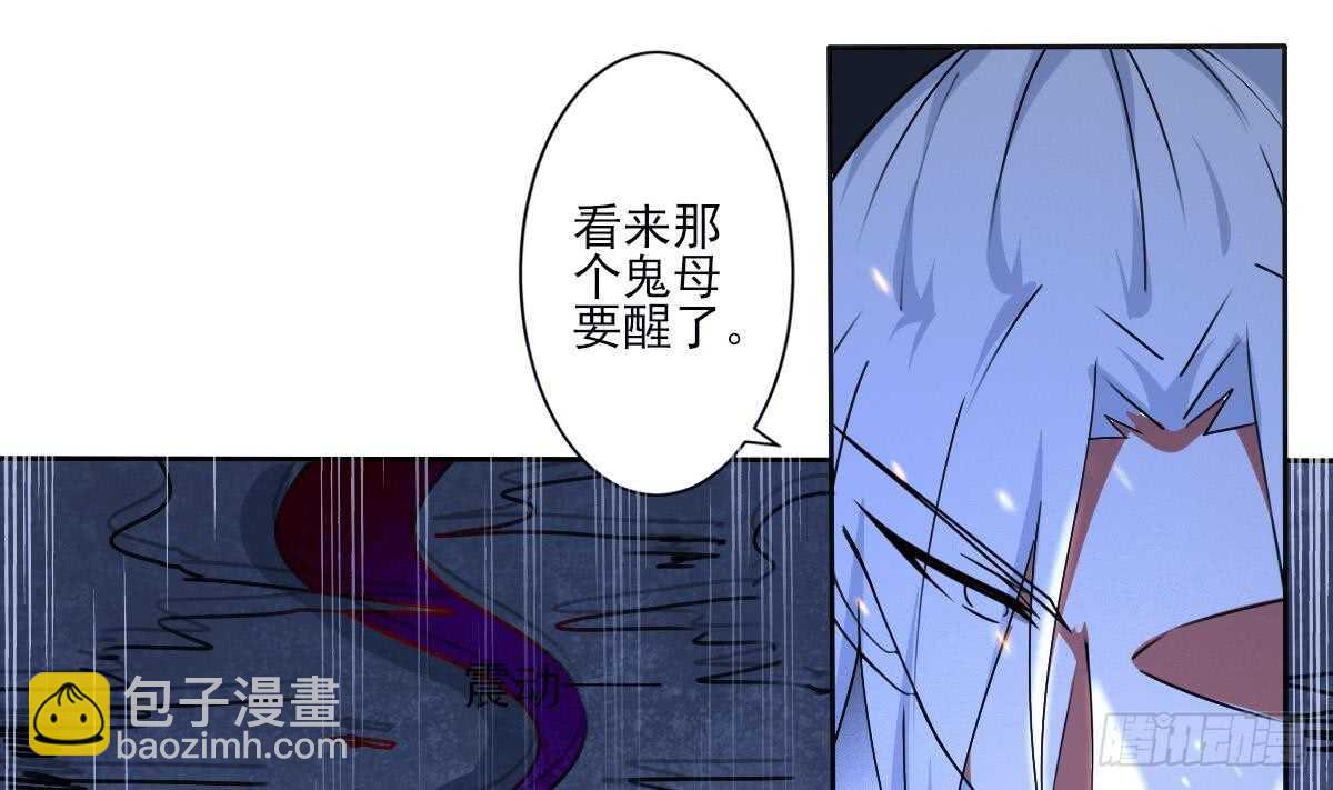 魔法仙氣一乾坤 - 第313話 鬼母現身 - 4